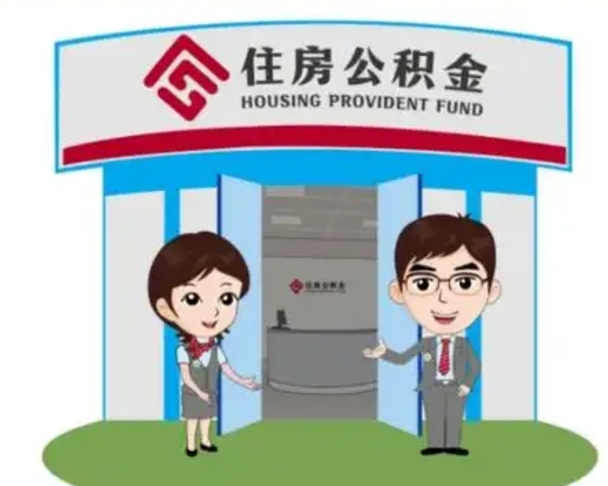 贵州在职公积金可以取钱多少（在职人员公积金能取出来吗?）
